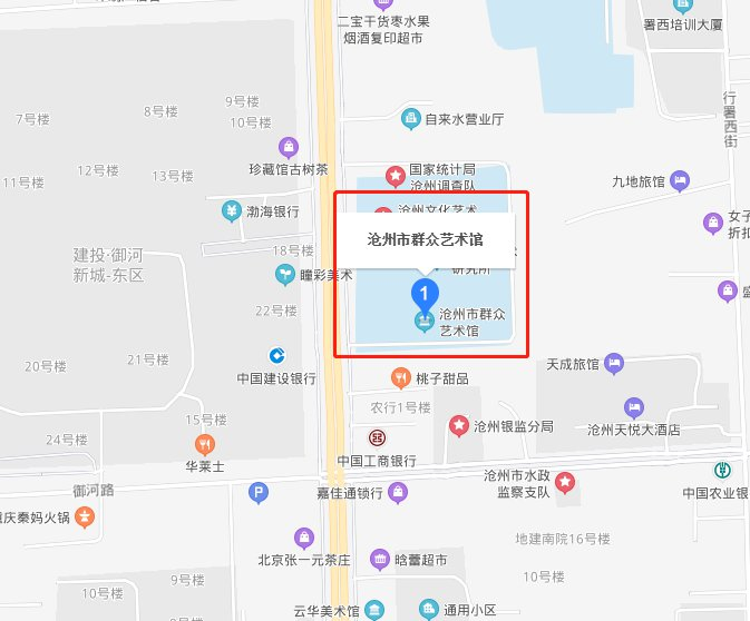 沧州市群艺馆地址